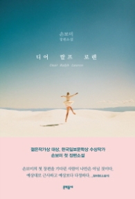 디어 랄프 로렌